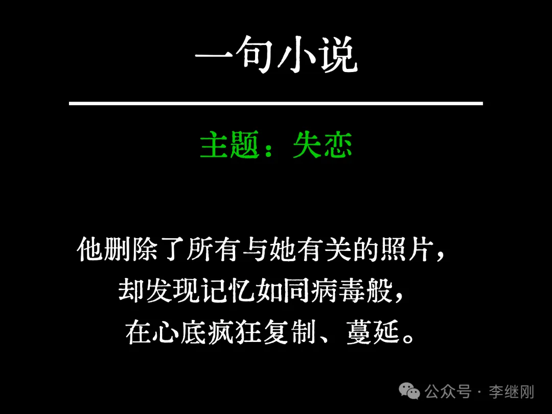 一言小说 image 0 | FunPrompts.Top 一言小说 image 0